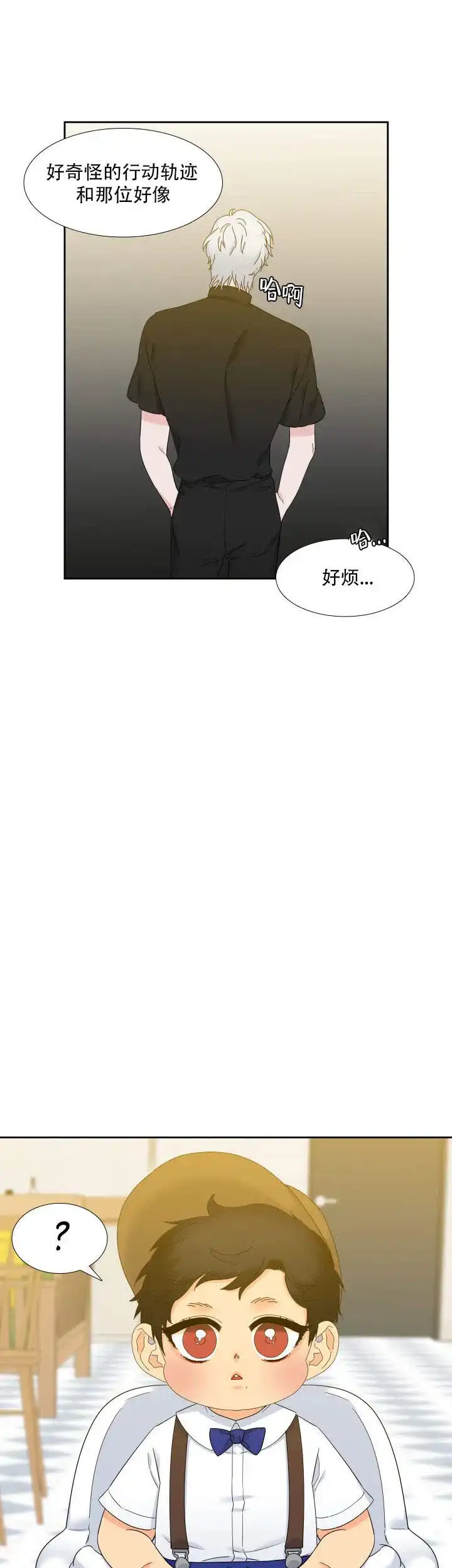 《狼的香气》第115话 第3页