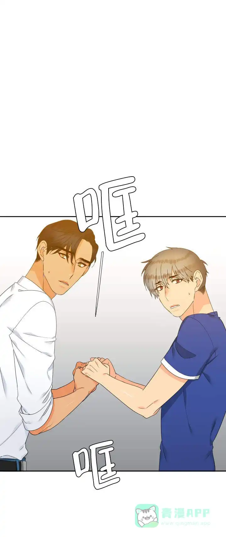 《狼的香气》第116话 第1页