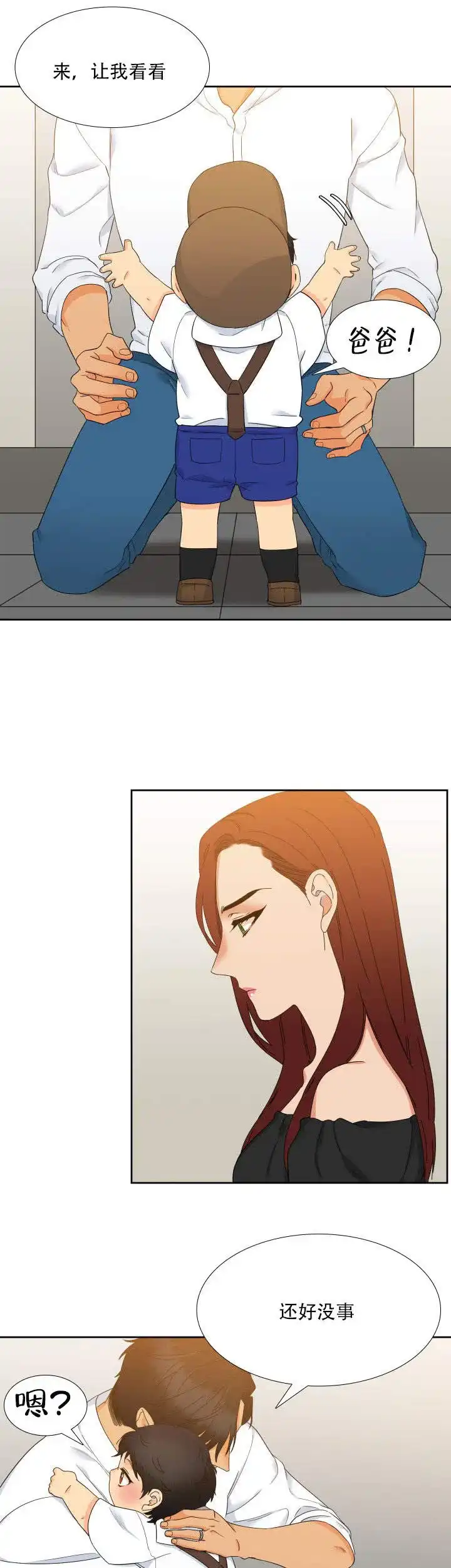 《狼的香气》第116话 第5页