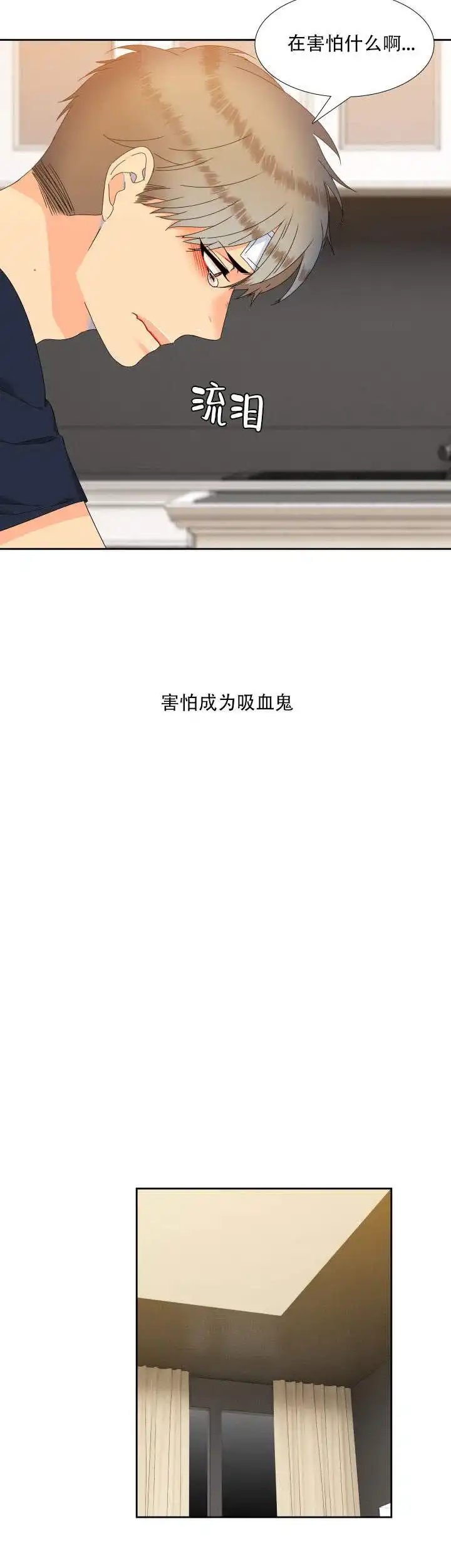 《狼的香气》第118话 第8页