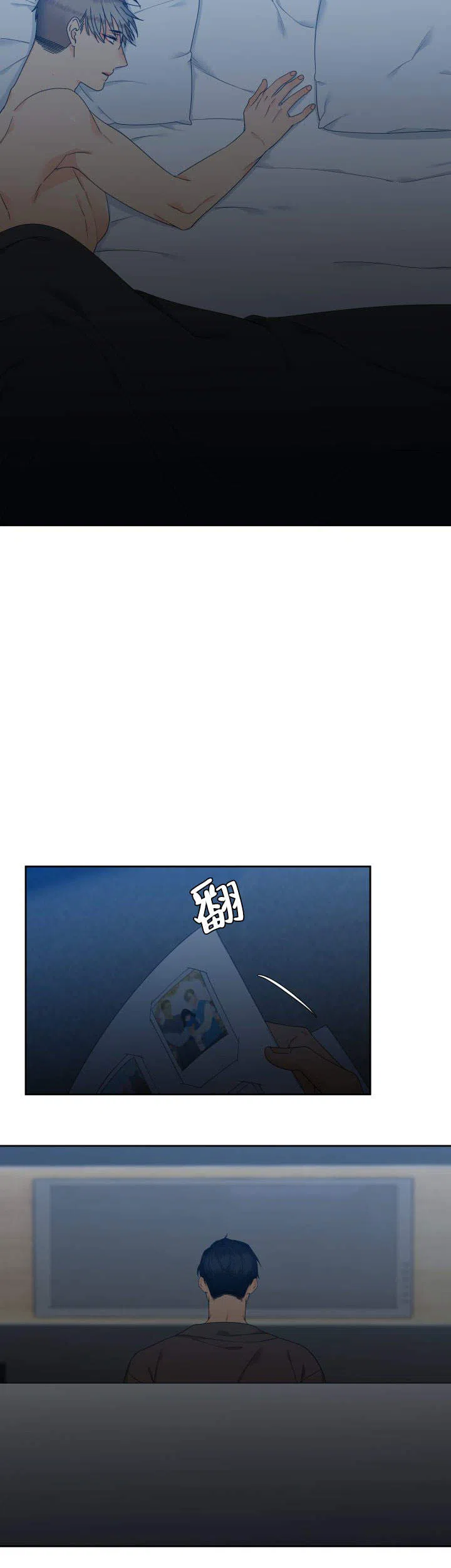 《狼的香气》第118话 第14页