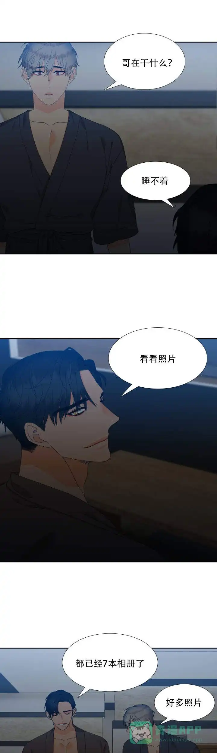 《狼的香气》第119话 第1页