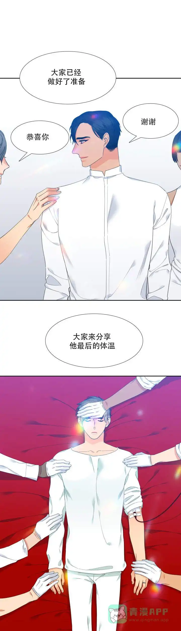 《狼的香气》第119话 第11页