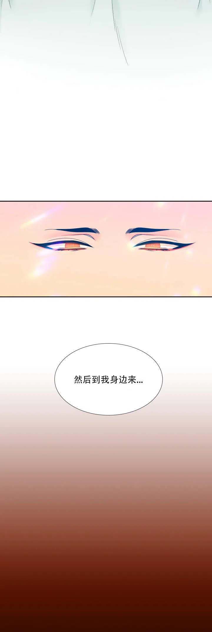 《狼的香气》第119话 第14页