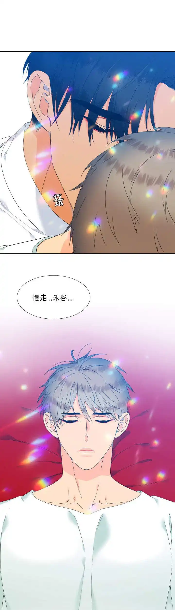 《狼的香气》第119话 第13页