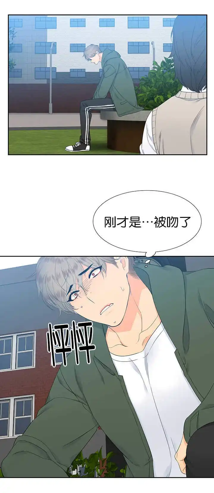《狼的香气》第12话 第7页