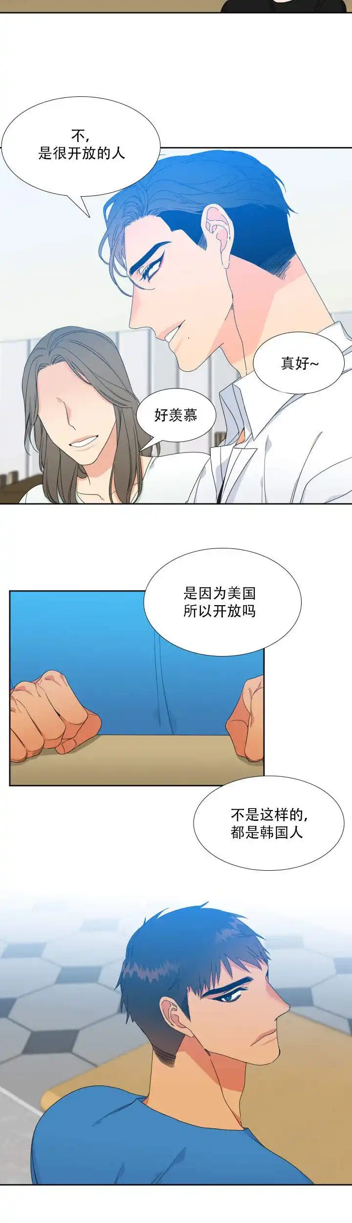 《狼的香气》第120话 第9页