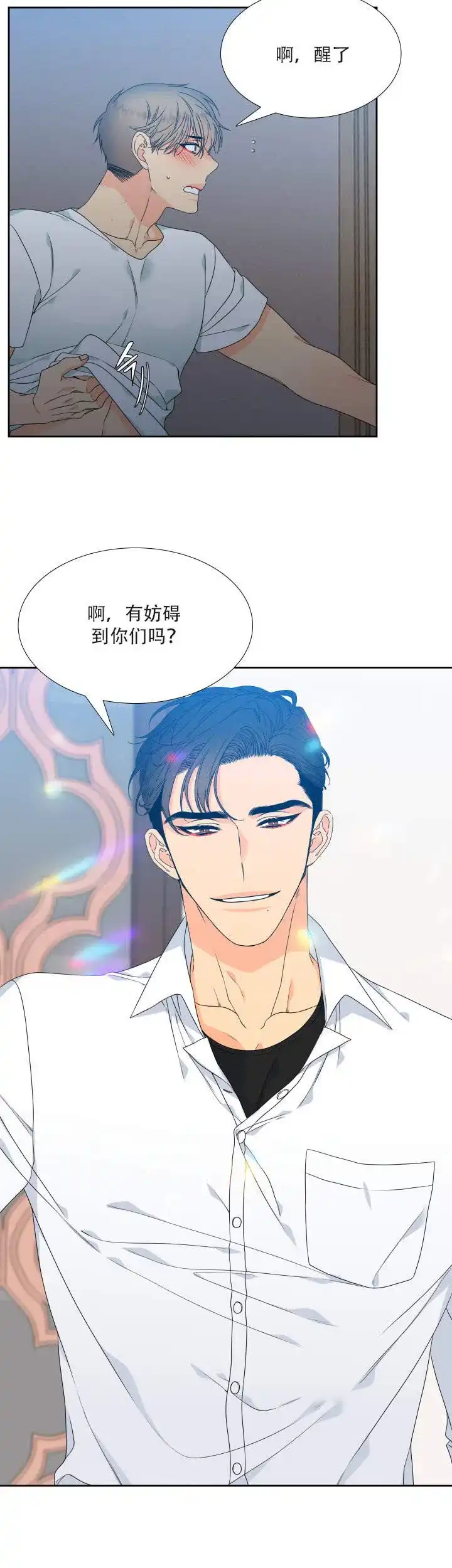 《狼的香气》第120话 第5页