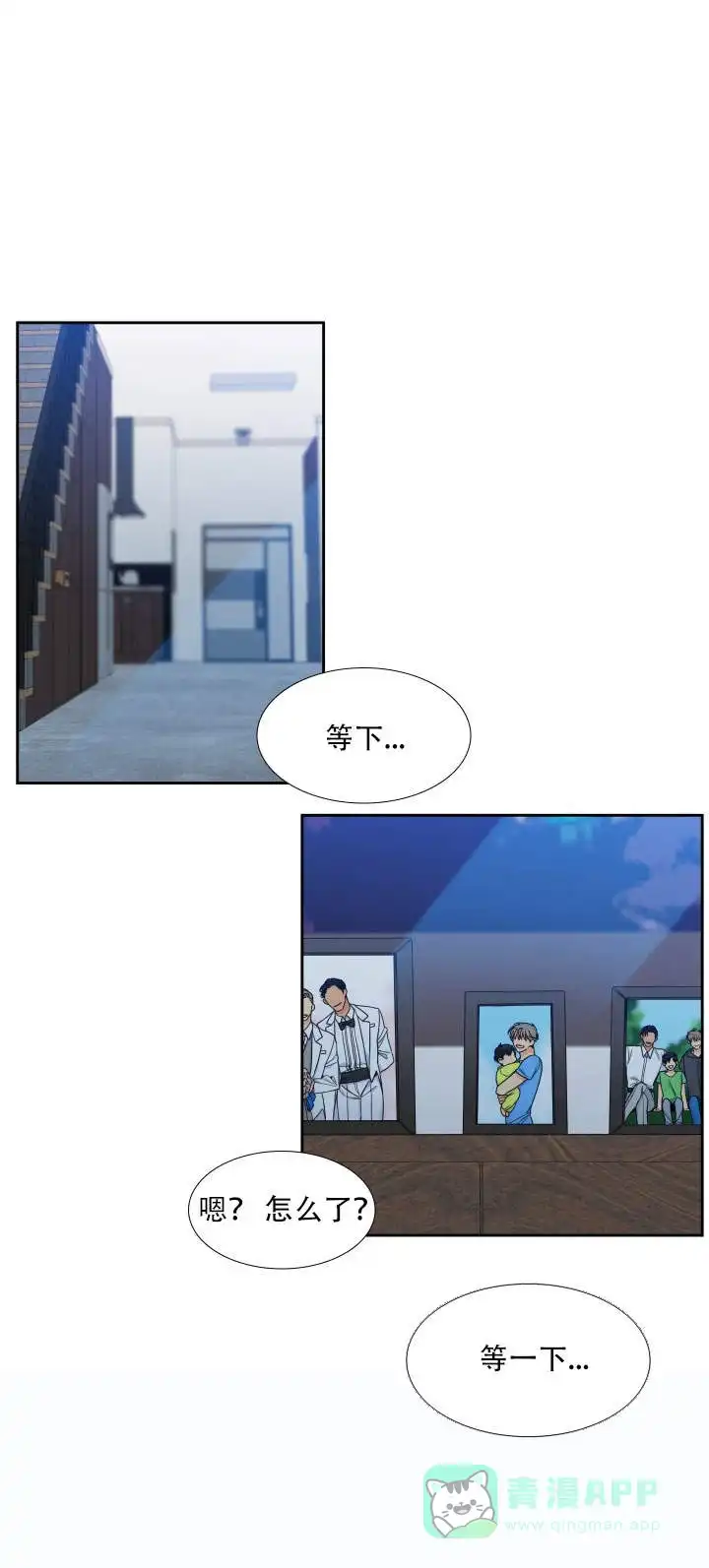 《狼的香气》第120话 第1页