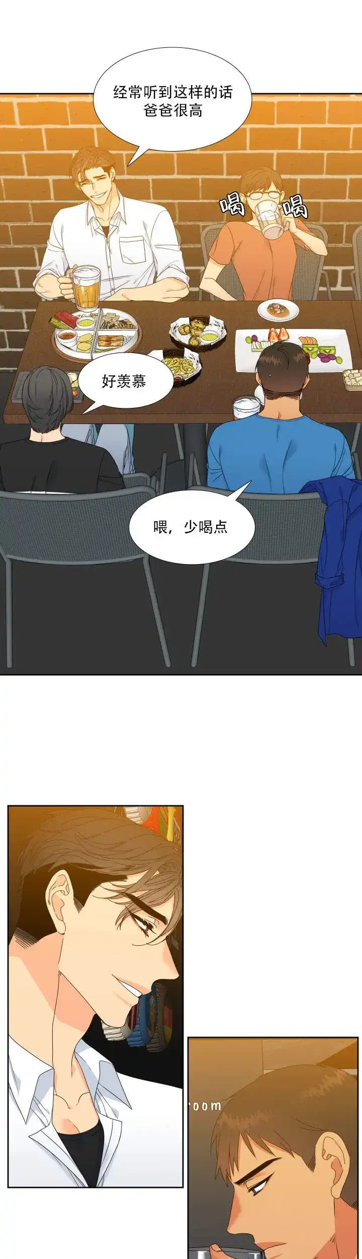 《狼的香气》第121话 第9页