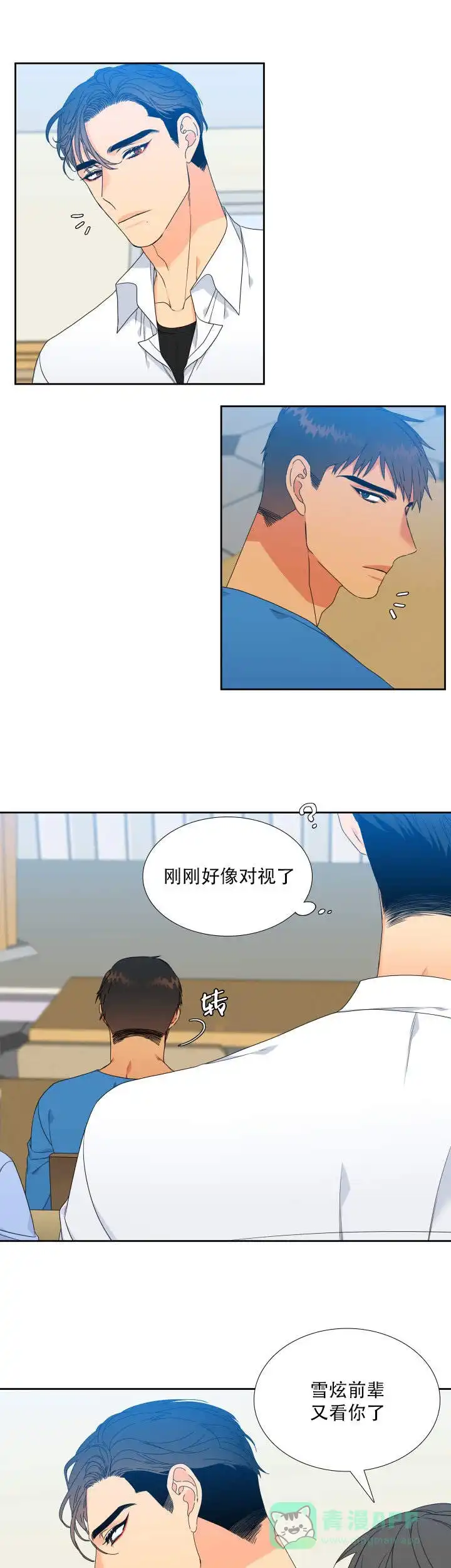 《狼的香气》第121话 第1页