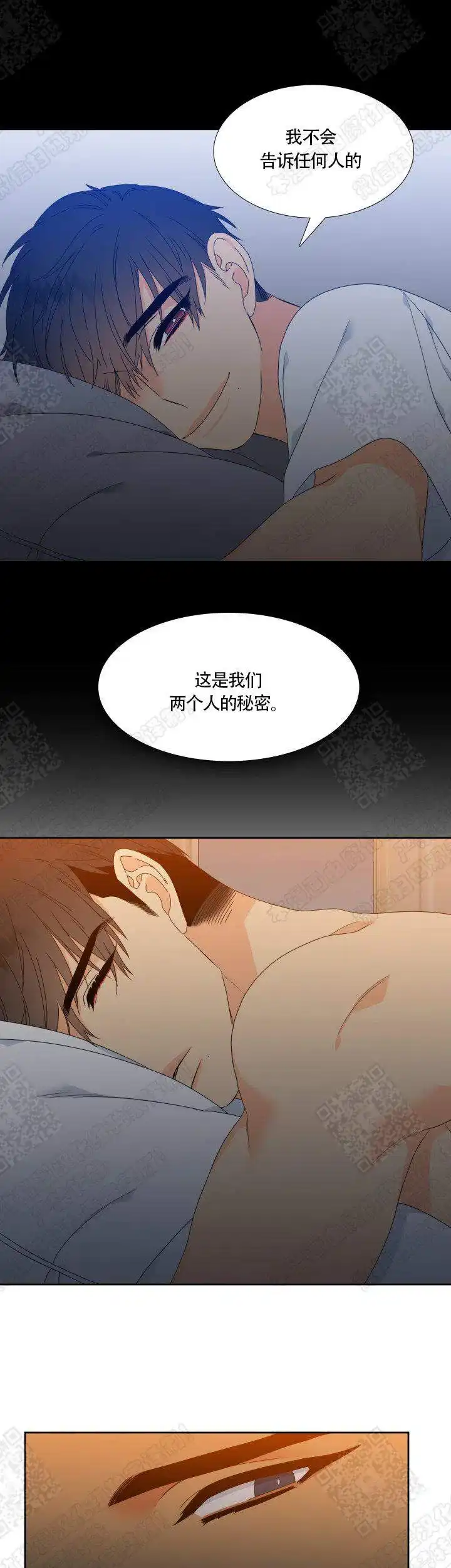 《狼的香气》第122话 第5页