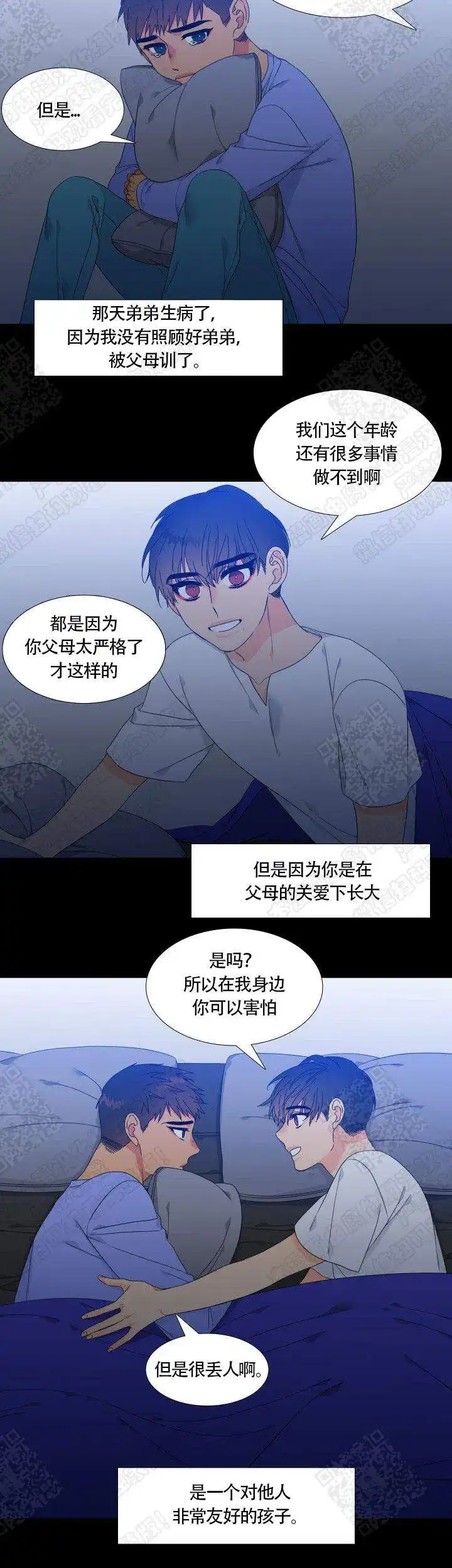 《狼的香气》第122话 第4页