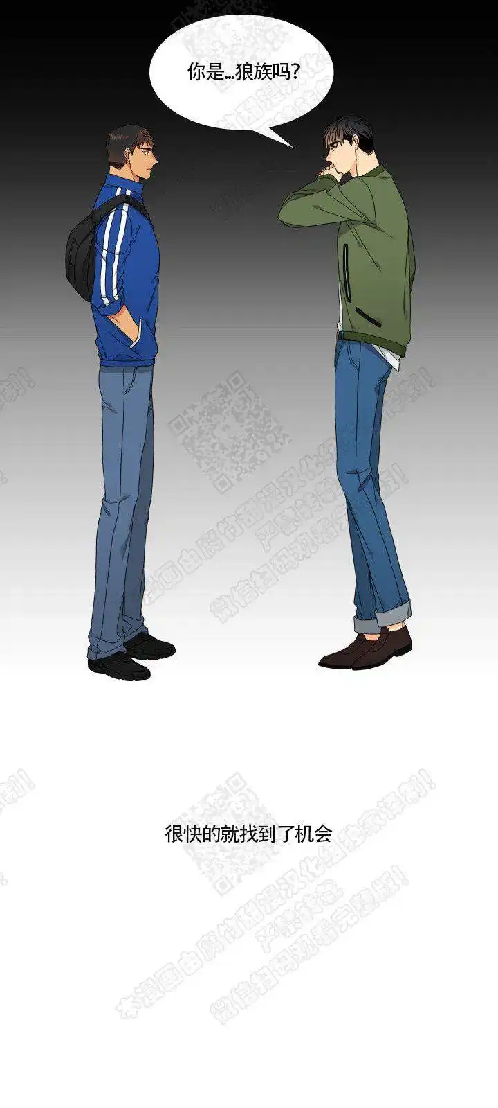 《狼的香气》第123话 第12页