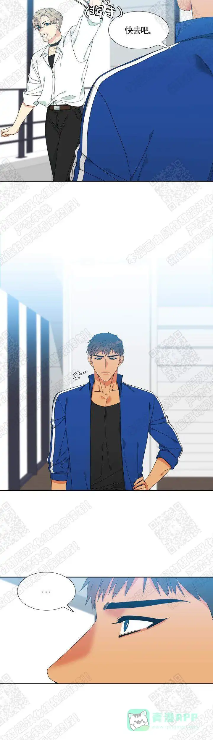 《狼的香气》第123话 第6页