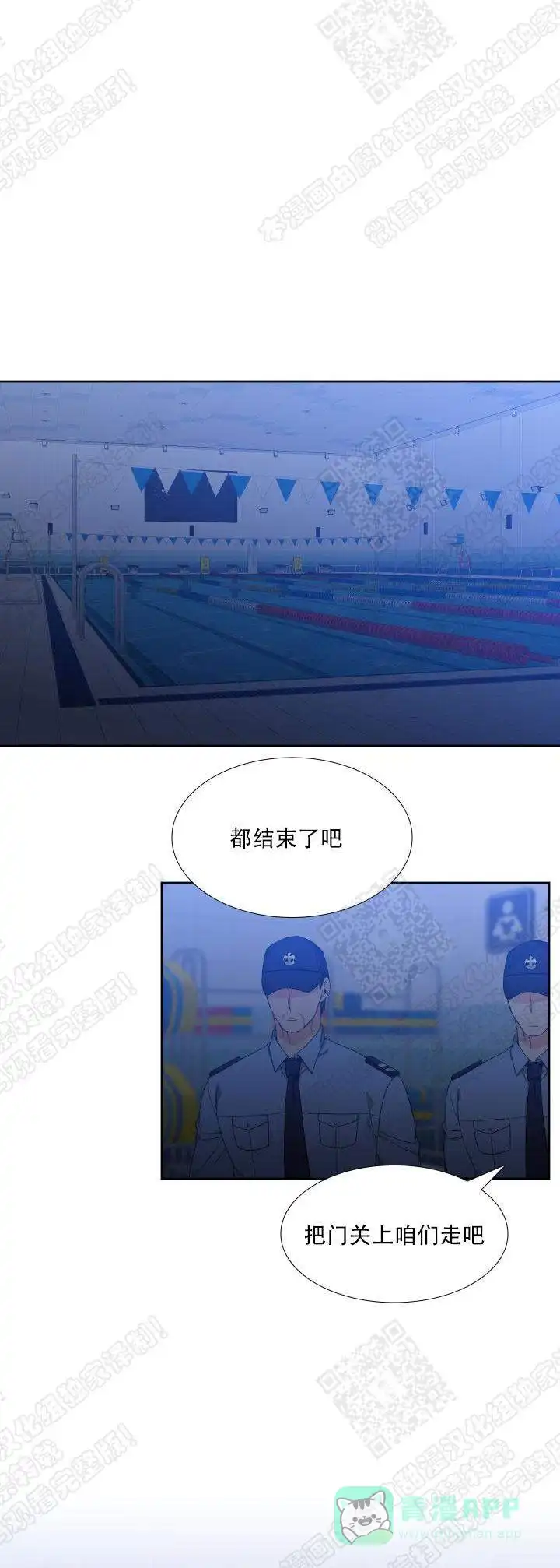《狼的香气》第124话 第1页