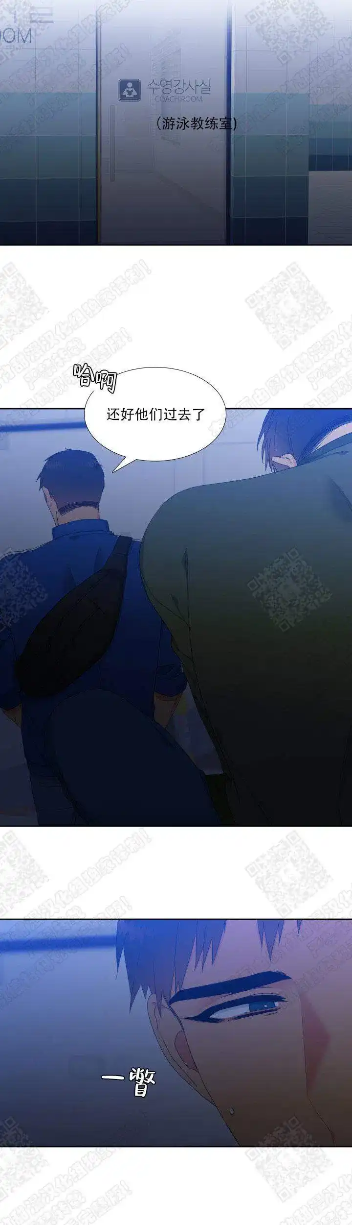 《狼的香气》第124话 第2页