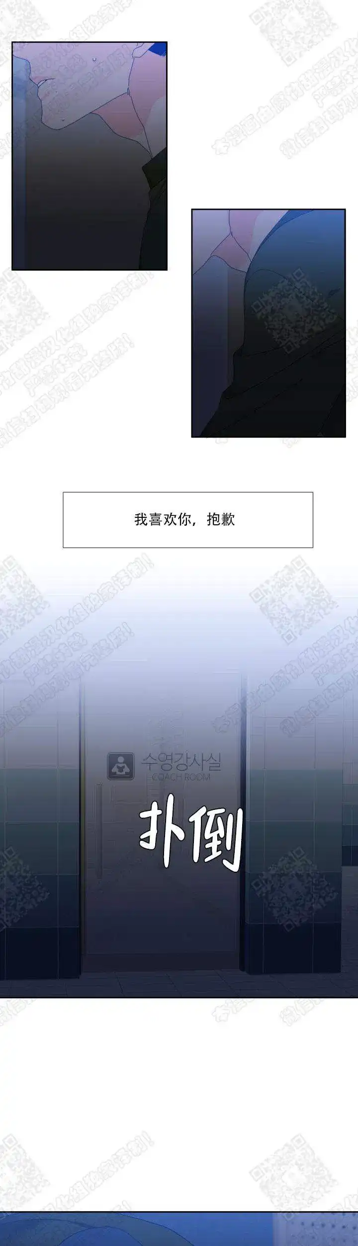 《狼的香气》第124话 第9页