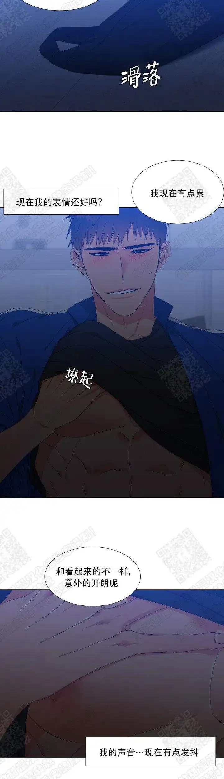 《狼的香气》第124话 第8页