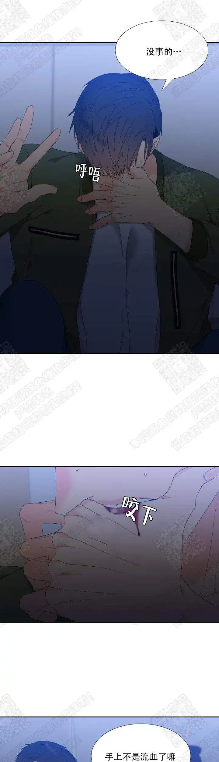 《狼的香气》第124话 第5页