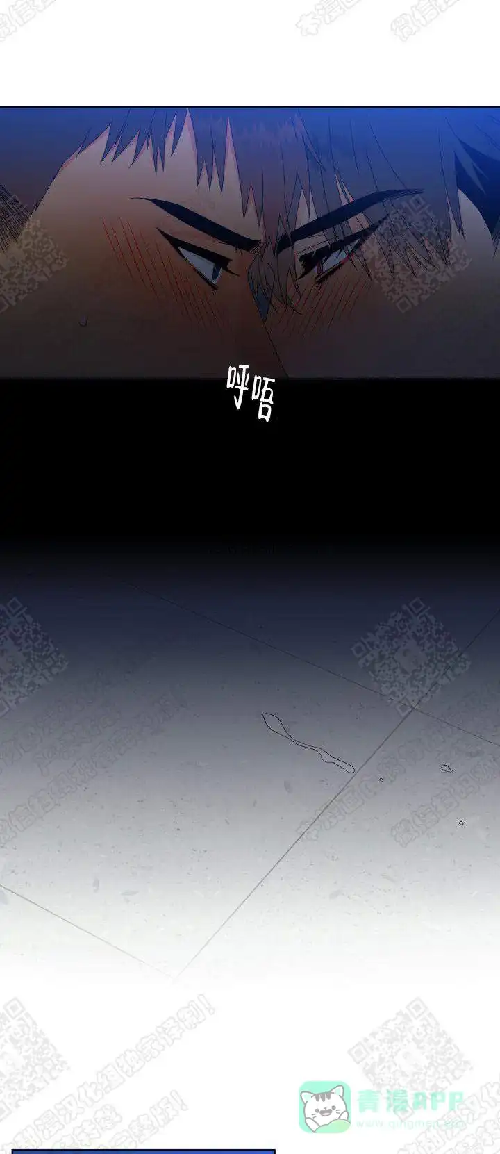 《狼的香气》第125话 第1页