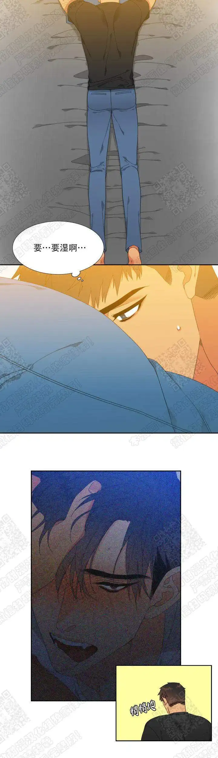 《狼的香气》第125话 第4页