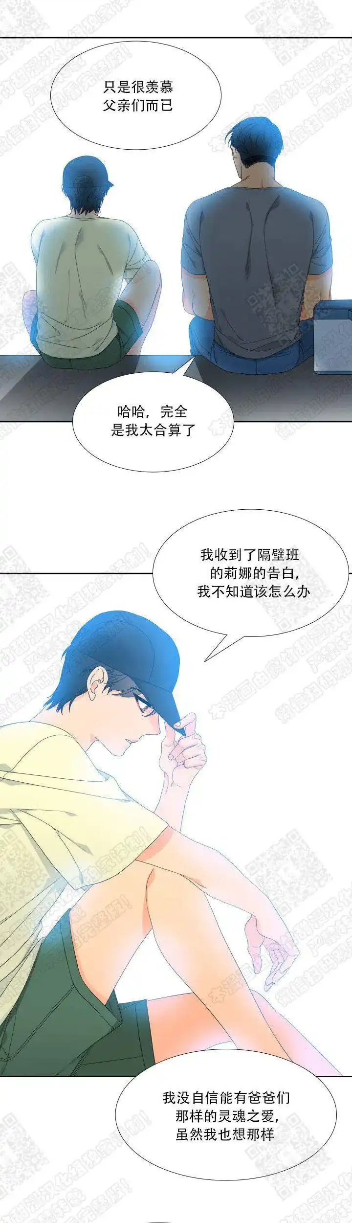 《狼的香气》第126话 第5页