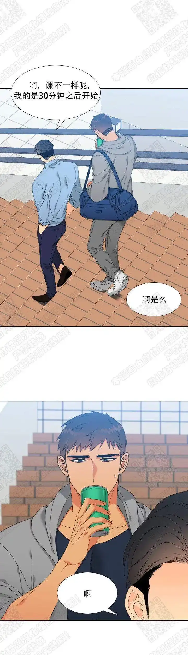 《狼的香气》第126话 第12页