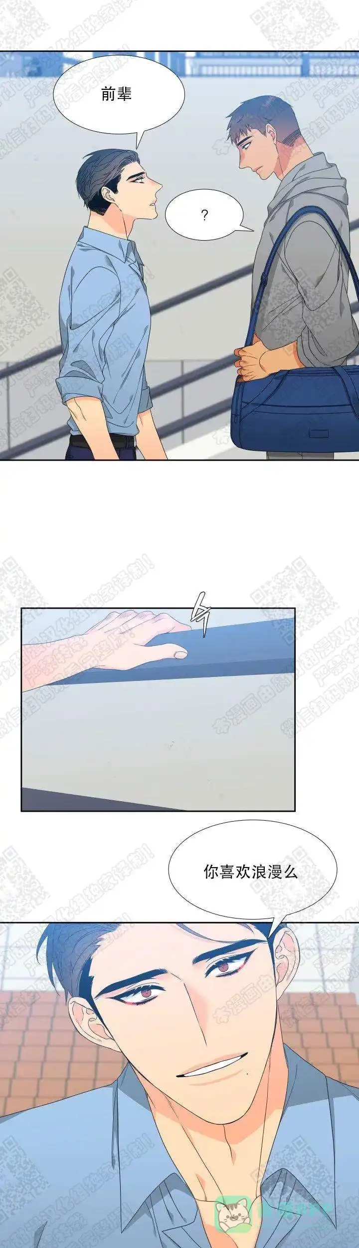 《狼的香气》第127话 第1页