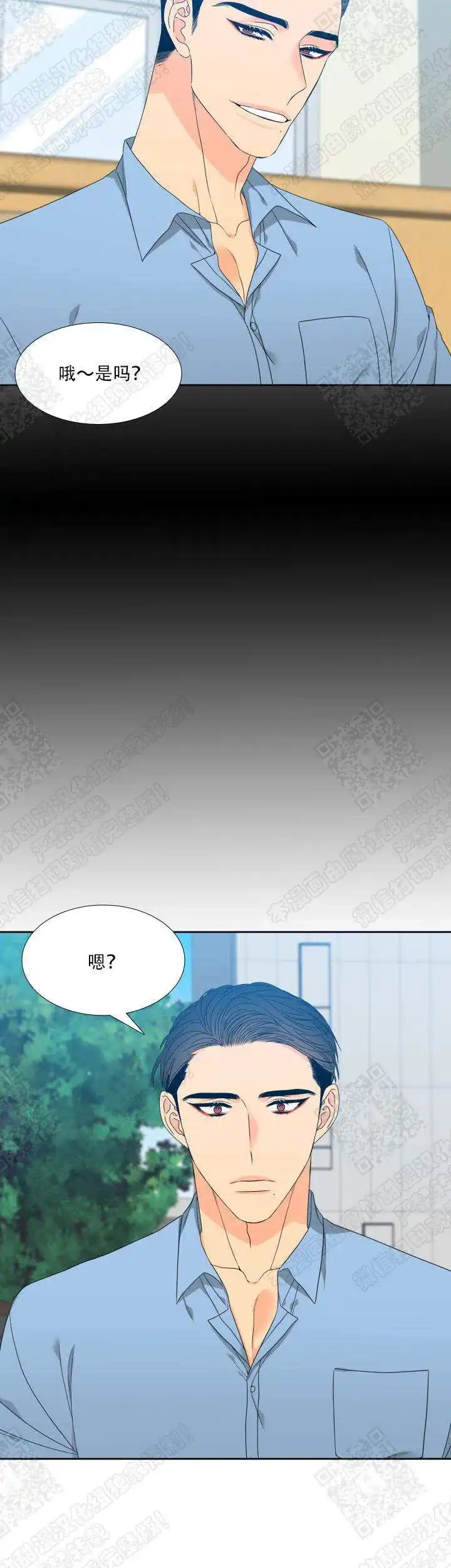 《狼的香气》第127话 第10页
