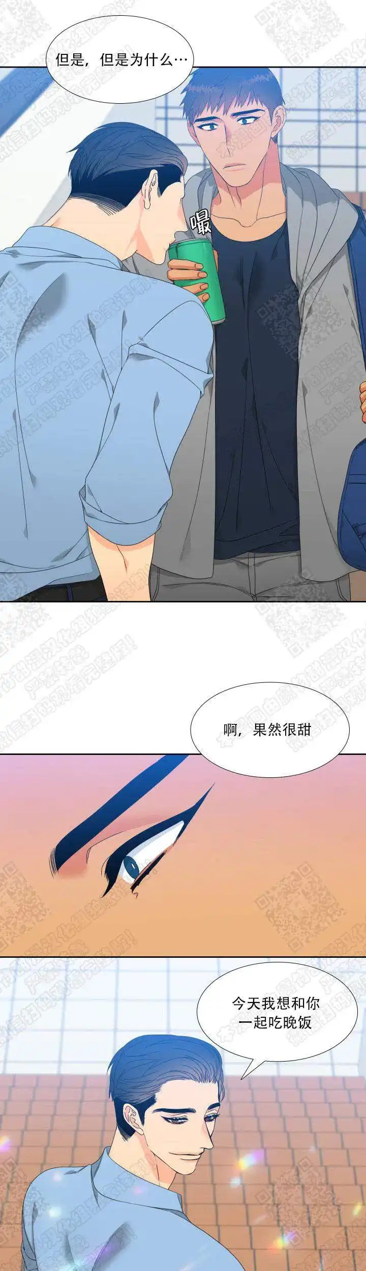 《狼的香气》第127话 第3页