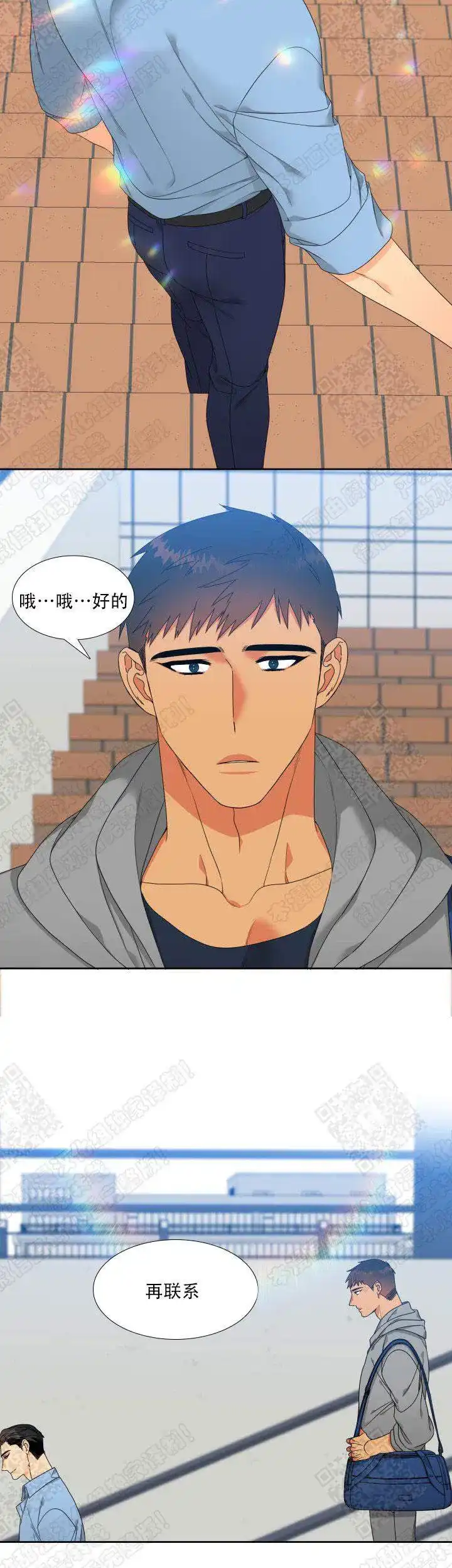 《狼的香气》第127话 第4页