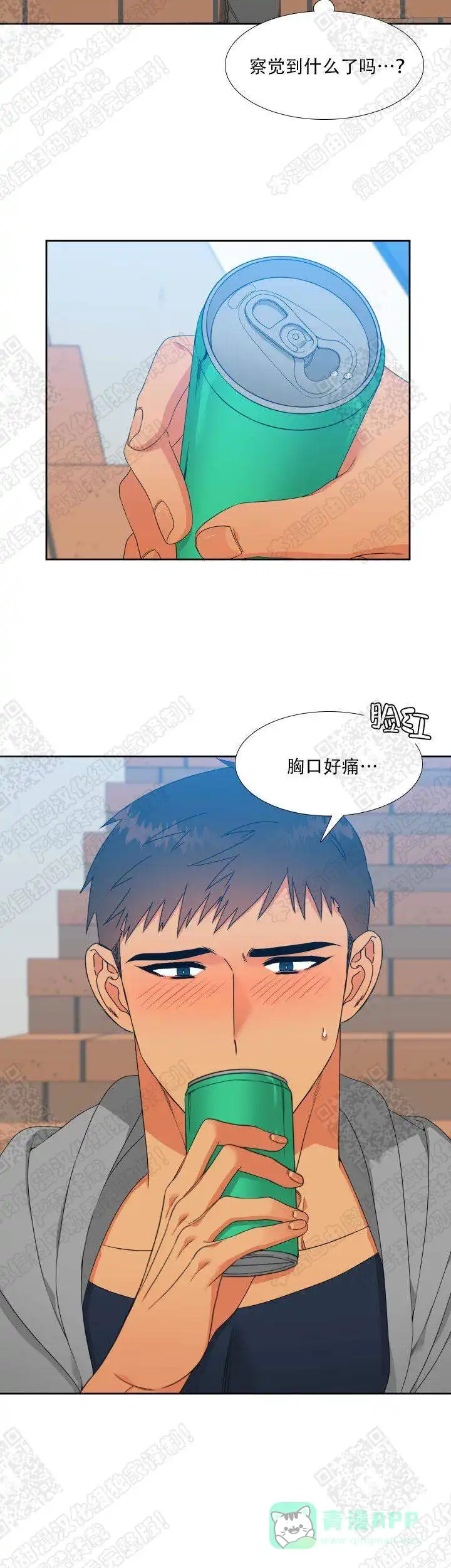 《狼的香气》第127话 第6页