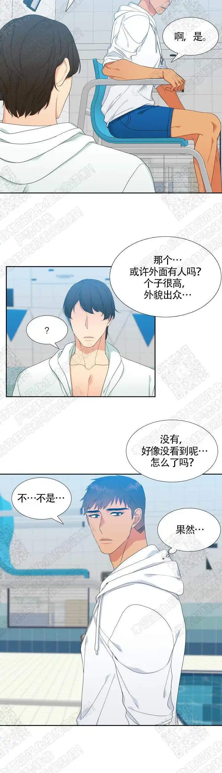 《狼的香气》第128话 第12页