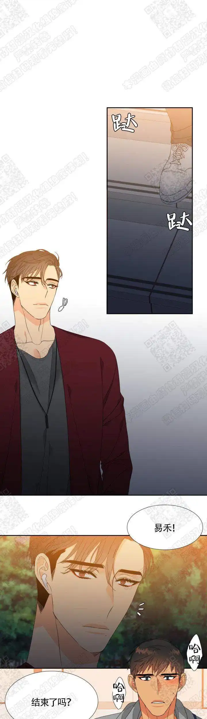 《狼的香气》第129话 第3页