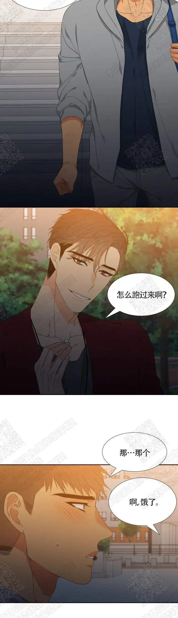 《狼的香气》第129话 第4页