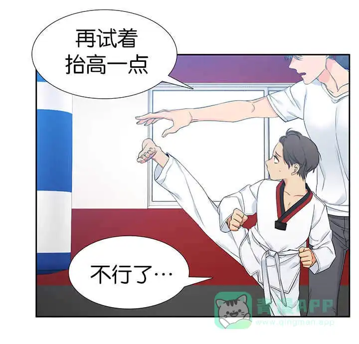 《狼的香气》第13话 第1页