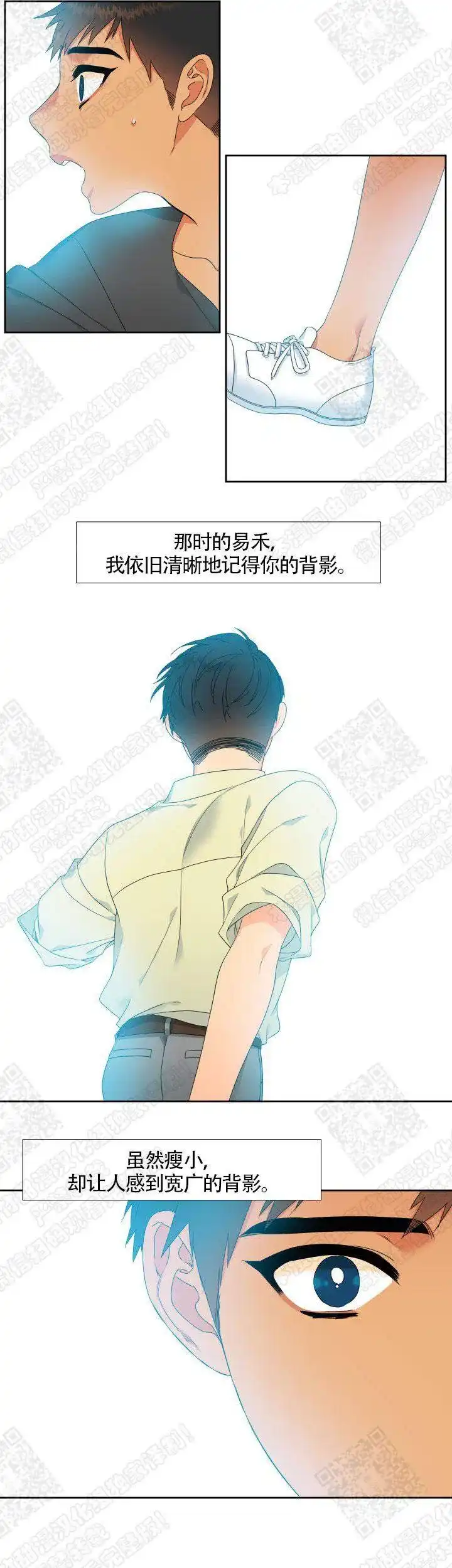 《狼的香气》第130话 第2页