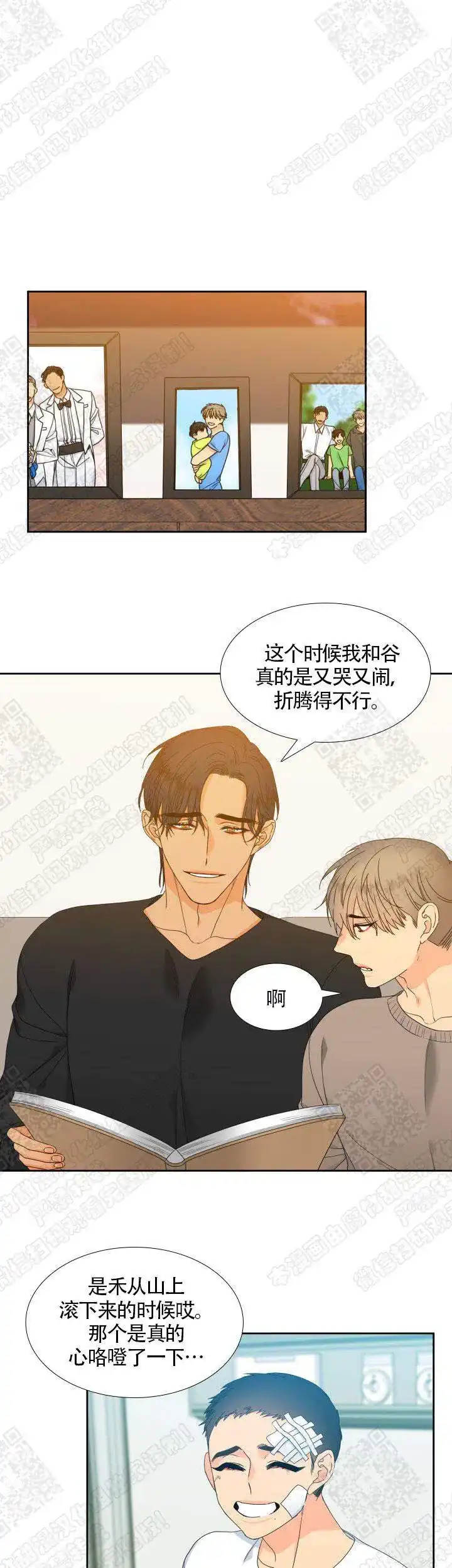 《狼的香气》第131话 第10页