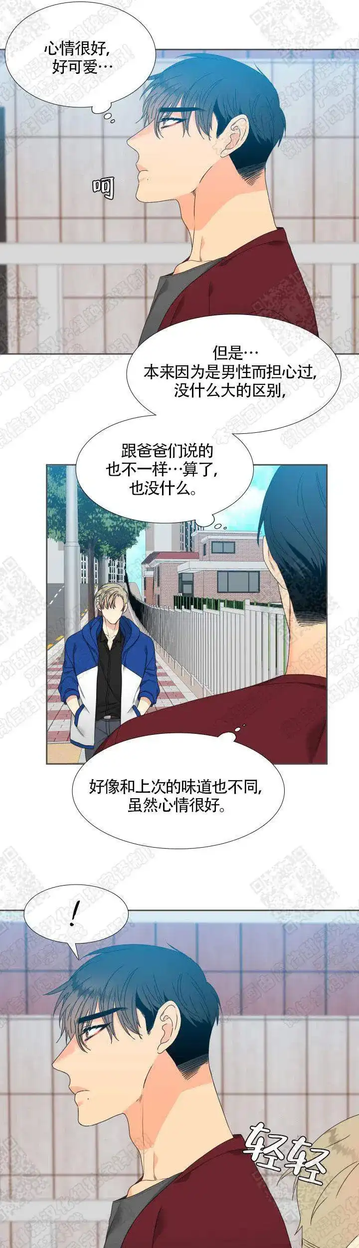 《狼的香气》第131话 第8页