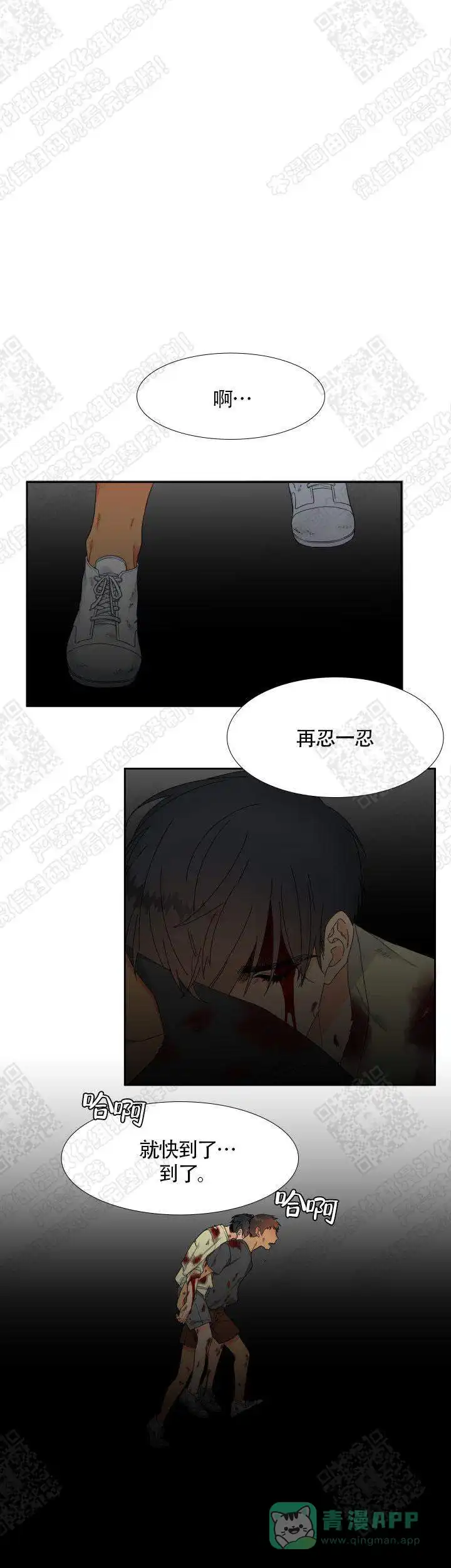 《狼的香气》第131话 第1页