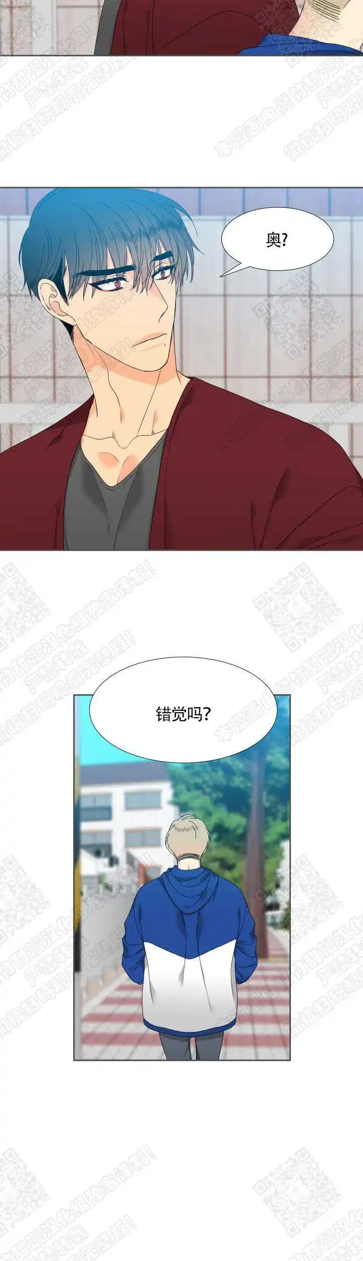 《狼的香气》第131话 第9页