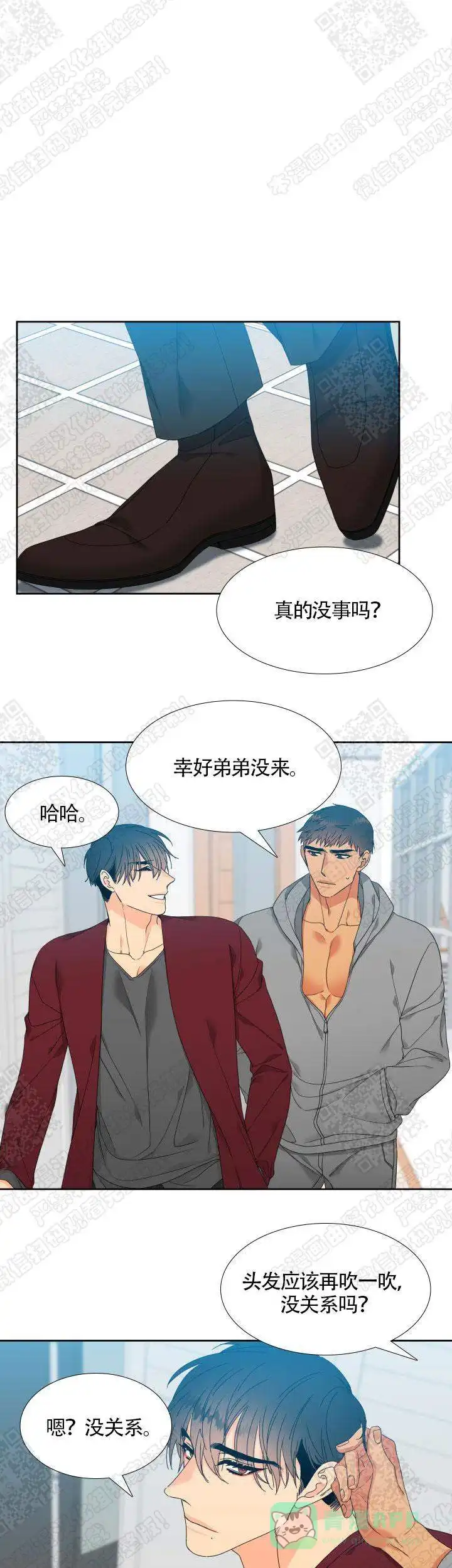 《狼的香气》第131话 第6页