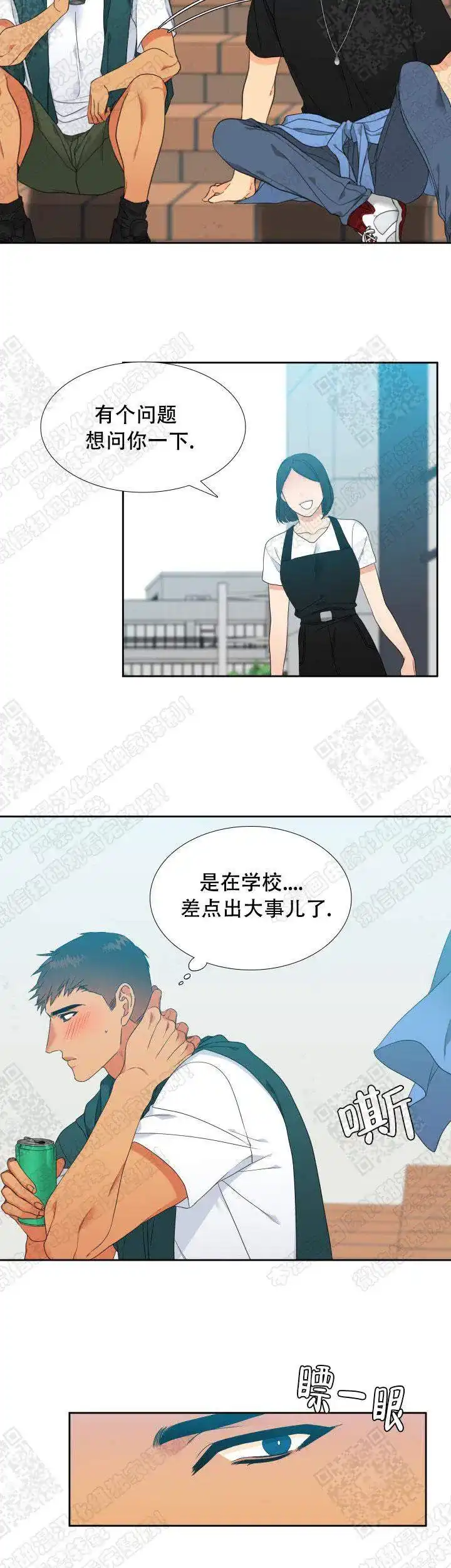 《狼的香气》第132话 第10页