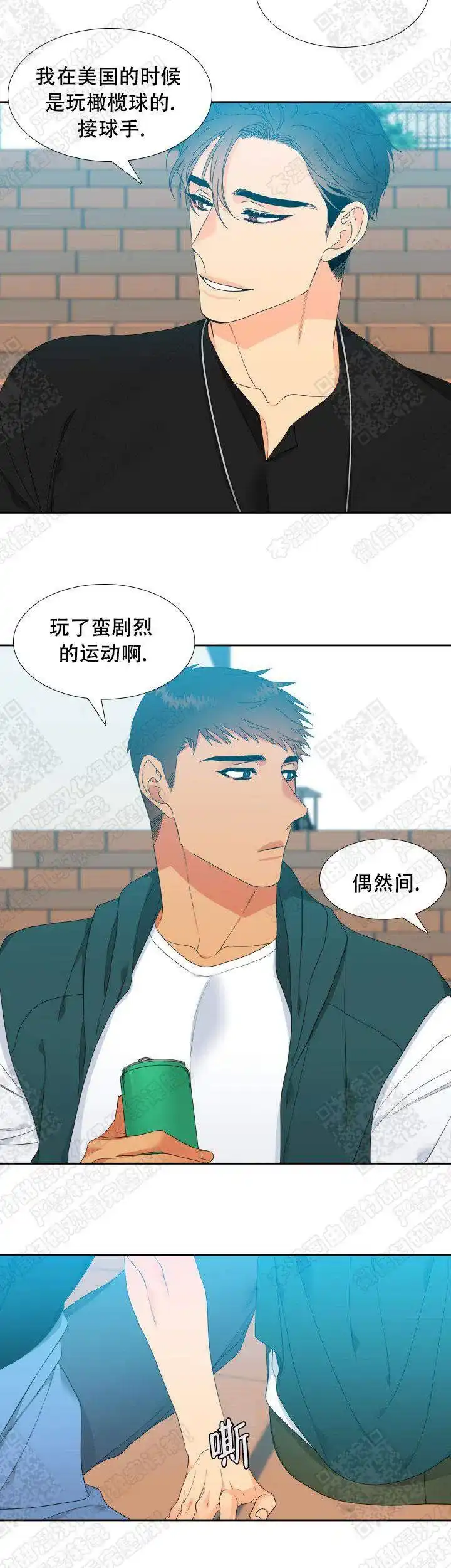 《狼的香气》第132话 第8页