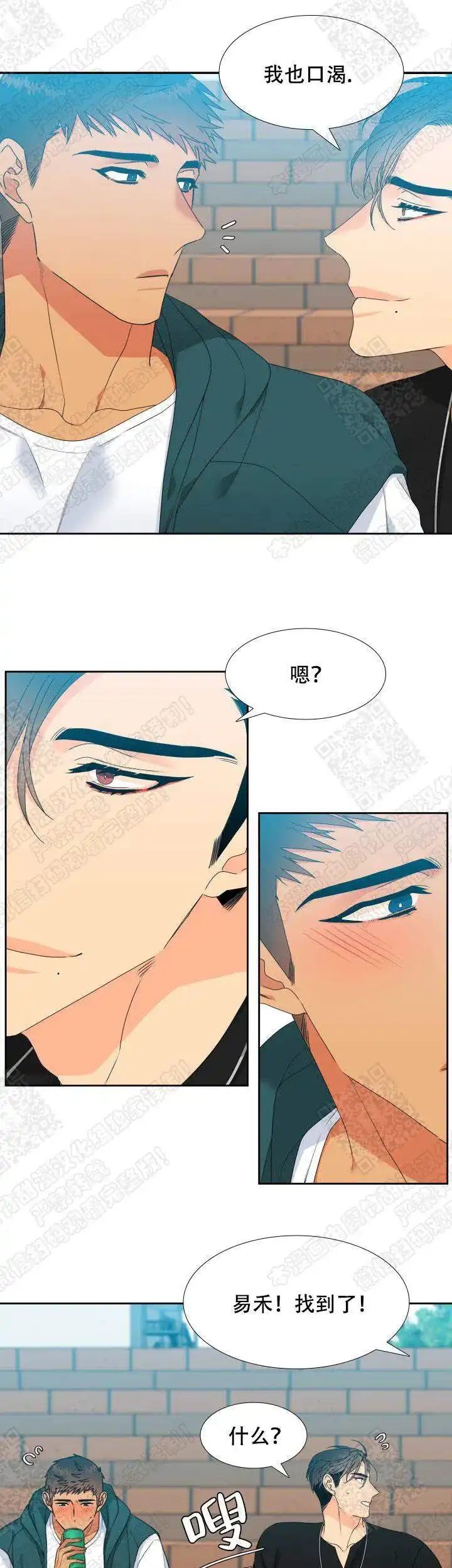 《狼的香气》第132话 第9页