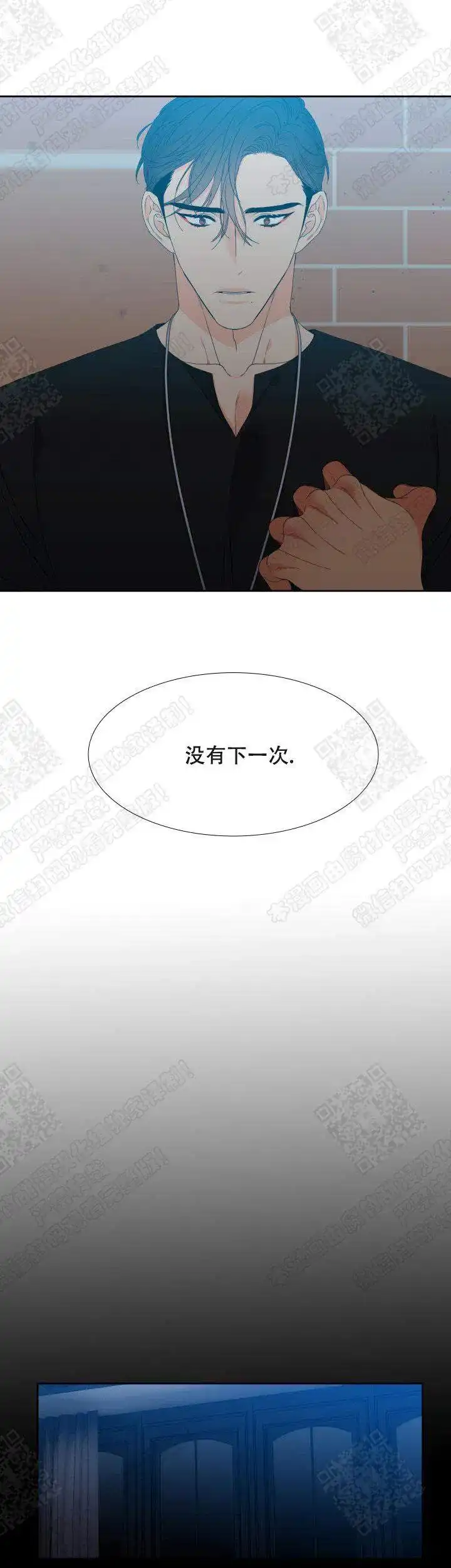 《狼的香气》第133话 第7页