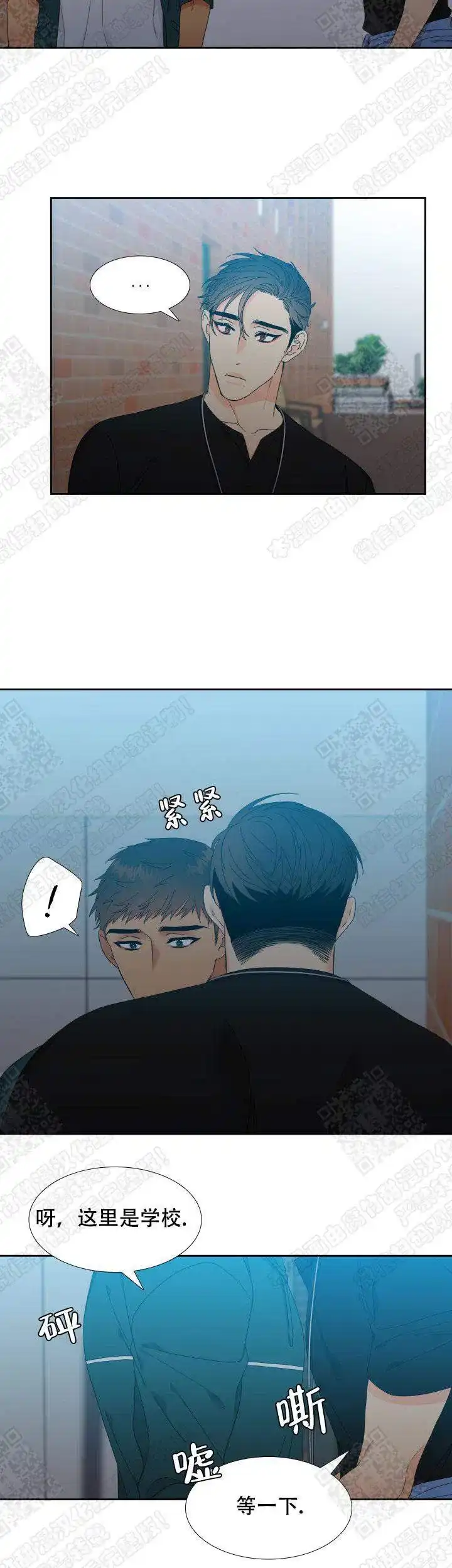 《狼的香气》第133话 第4页