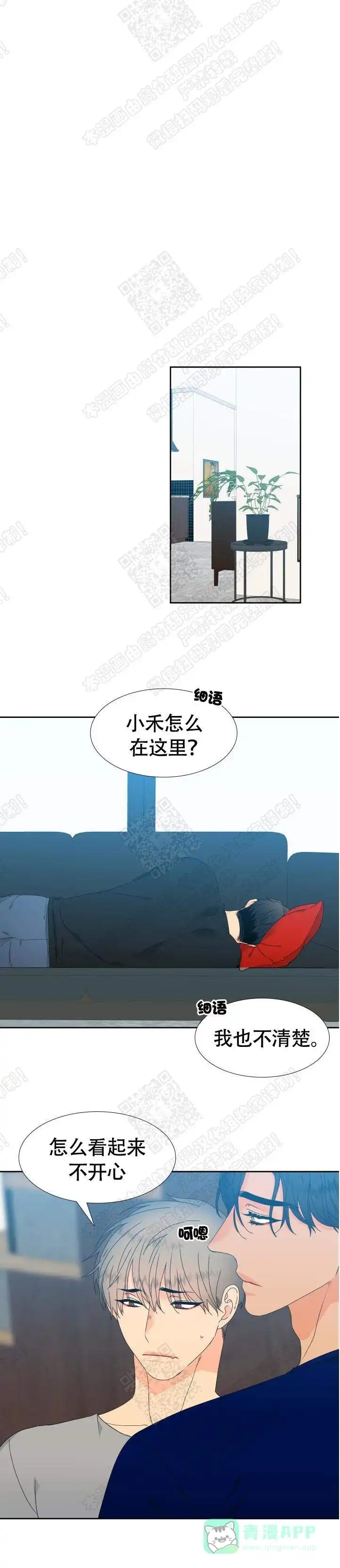 《狼的香气》第134话 第1页