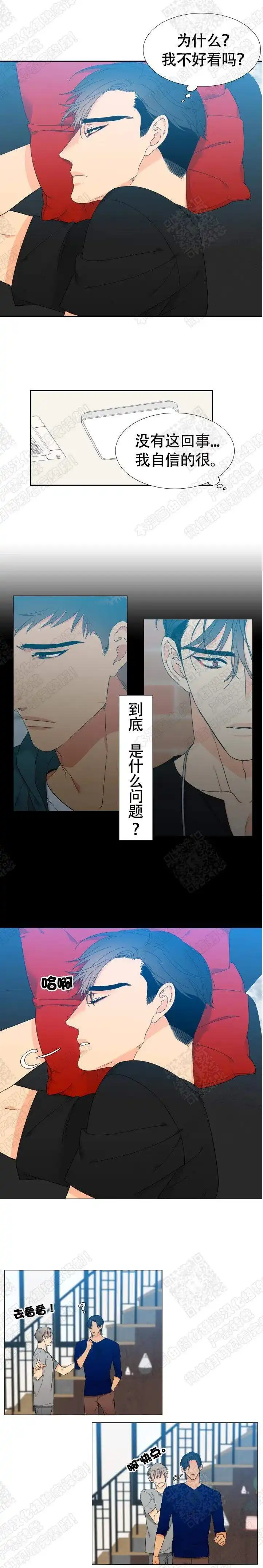 《狼的香气》第134话 第2页